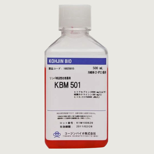 KBM 501（人淋巴細胞活化培養基）