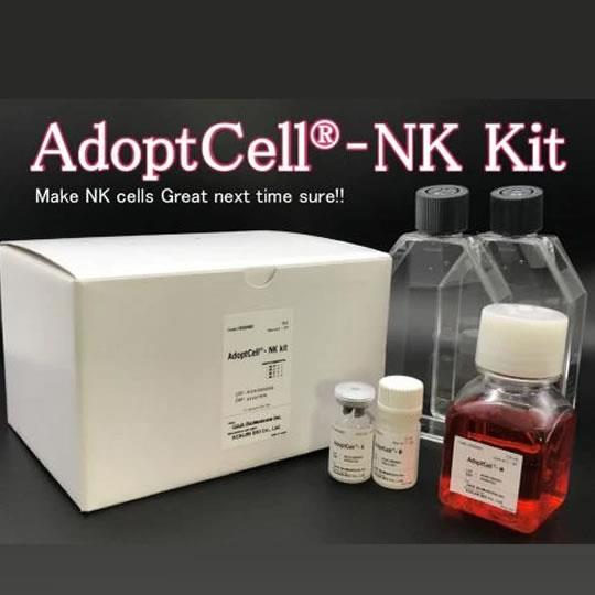 AdoptCell-NK 試劑盒