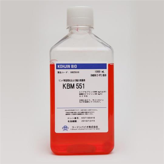 KBM 551（用於人 T 細胞激活和擴增的培養基）